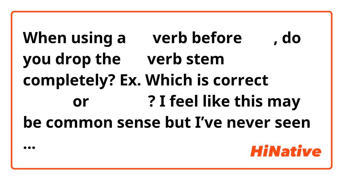 When using a する verb before すぎる, do you drop the する verb stem completely? 

Ex. Which is correct 勉強すぎる or 勉強しすぎる? 

I feel like this may be common sense but I’ve never seen it mentioned. 