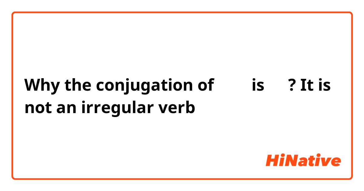 Why the conjugation of 춤추다 is 춤춰? It is not an irregular verb