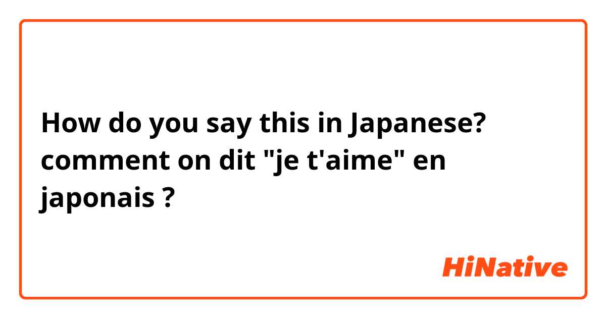 How do you say this in Japanese? comment on dit "je t'aime" en japonais ?