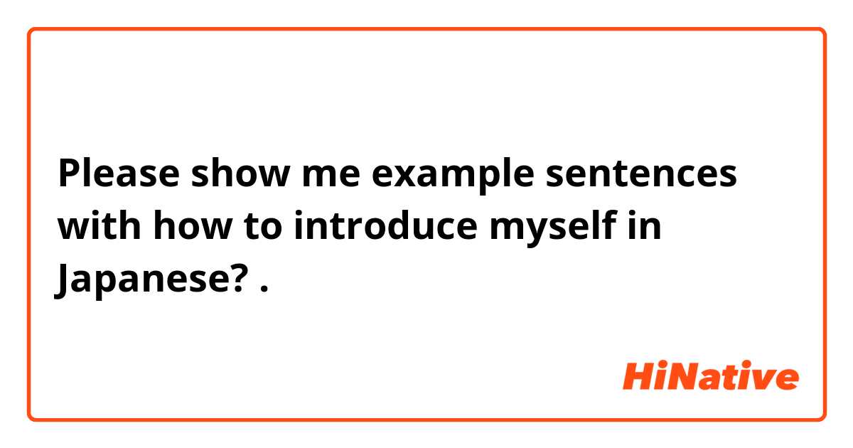 Please show me example sentences with how to introduce myself in Japanese?.