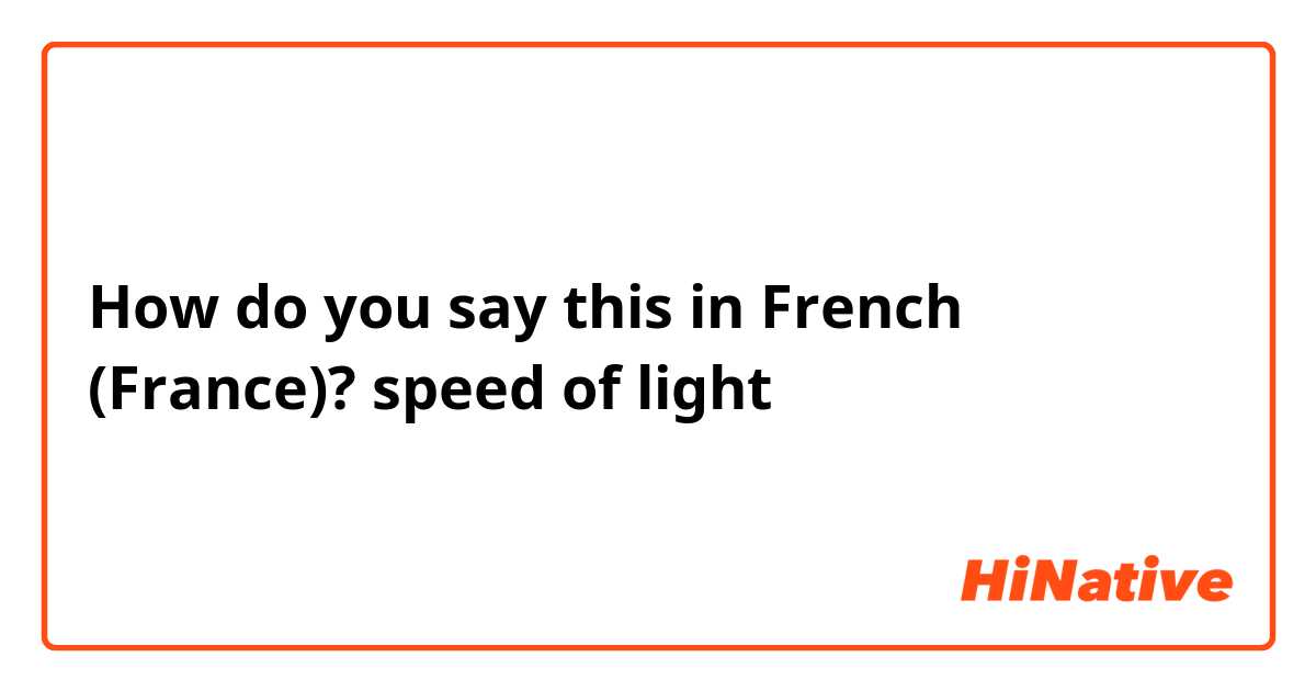 How do you say this in French (France)? speed of light