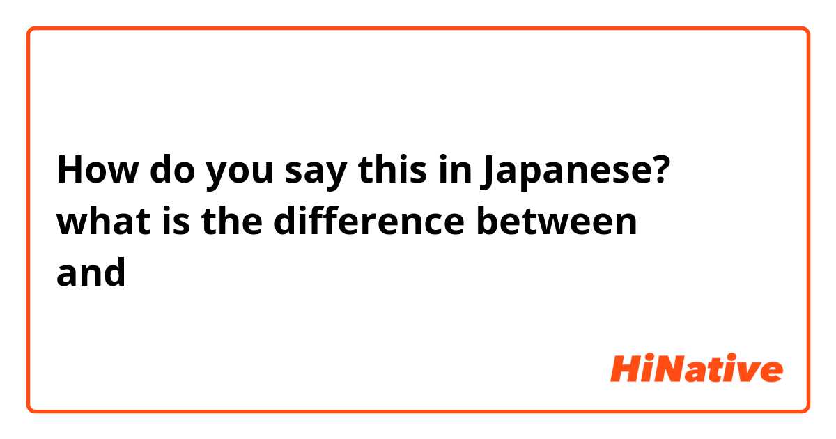 How do you say this in Japanese? what is the difference between 師走 and 十二月？