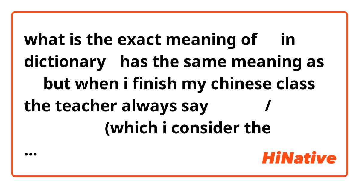 what is the exact meaning of 讲？in dictionary 讲has the same meaning as 说，but when i finish my chinese class the teacher always say 我们讲好了 / 今天我们讲到这里 (which i consider the meaning is we've done the lesson / that's all for today)