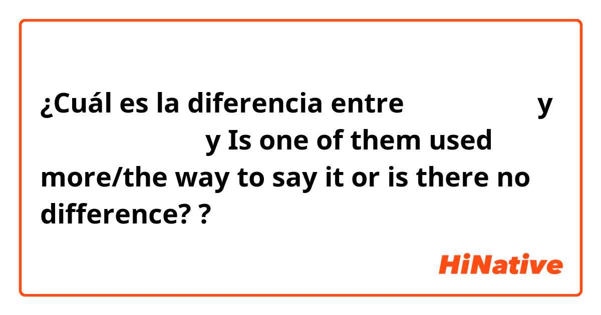 ¿Cuál es la diferencia entre خرجت امس y خرجت في امس y Is one of them used more/the way to say it or is there no difference? ?