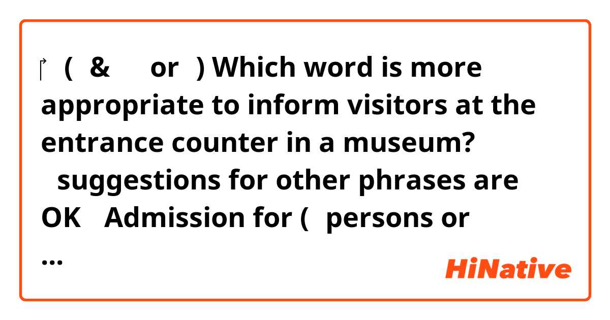 ‎↓ (①&② 〜or〜) Which word is more appropriate to inform visitors at the entrance counter in a museum?
《suggestions for other phrases are OK》

Admission for (①persons or guests) with a disability certificate and one accompanying (②person or guest) is free.