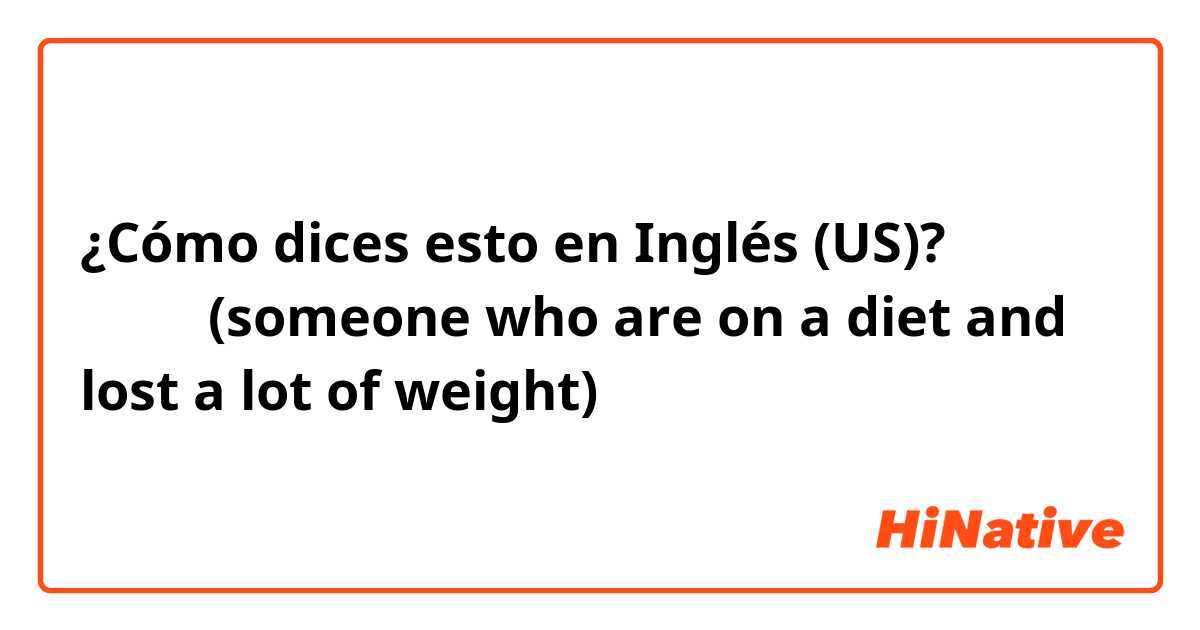 ¿Cómo dices esto en Inglés (US)? 프로 다이어터(someone who are on a diet and lost a lot of weight)