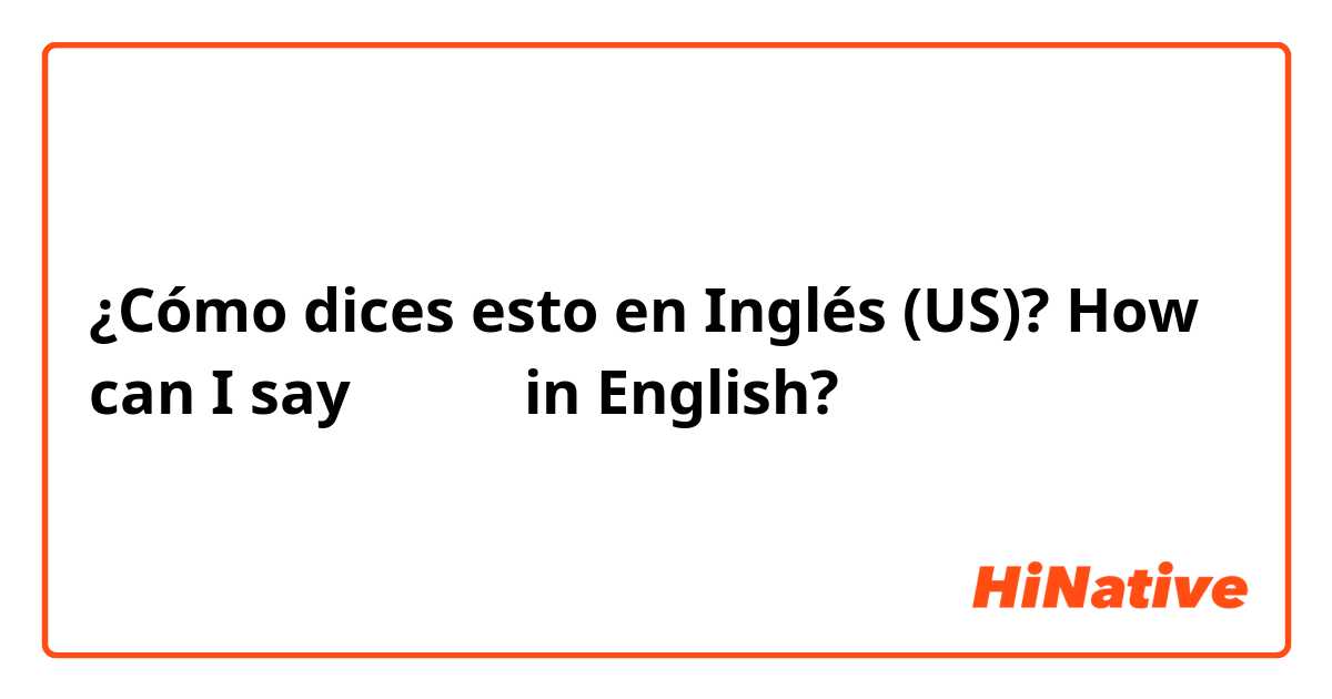 ¿Cómo dices esto en Inglés (US)? How can I say 적응하다 in English?