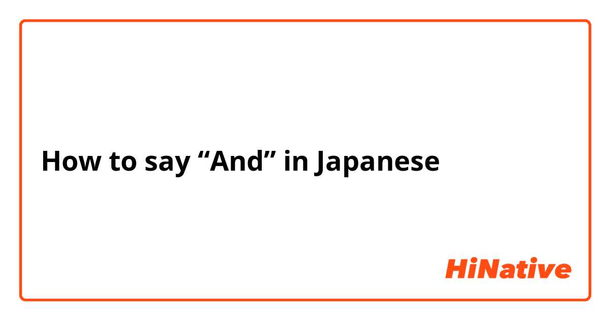 How to say “And” in Japanese 