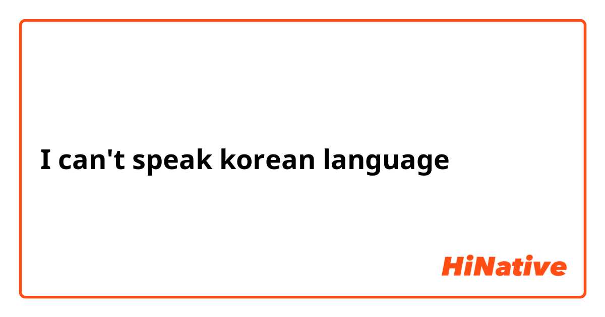 I can't speak korean language