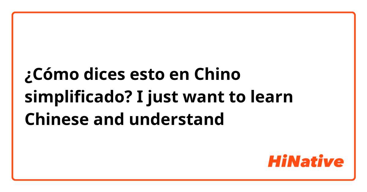 ¿Cómo dices esto en Chino simplificado? I just want to learn Chinese and understand 
