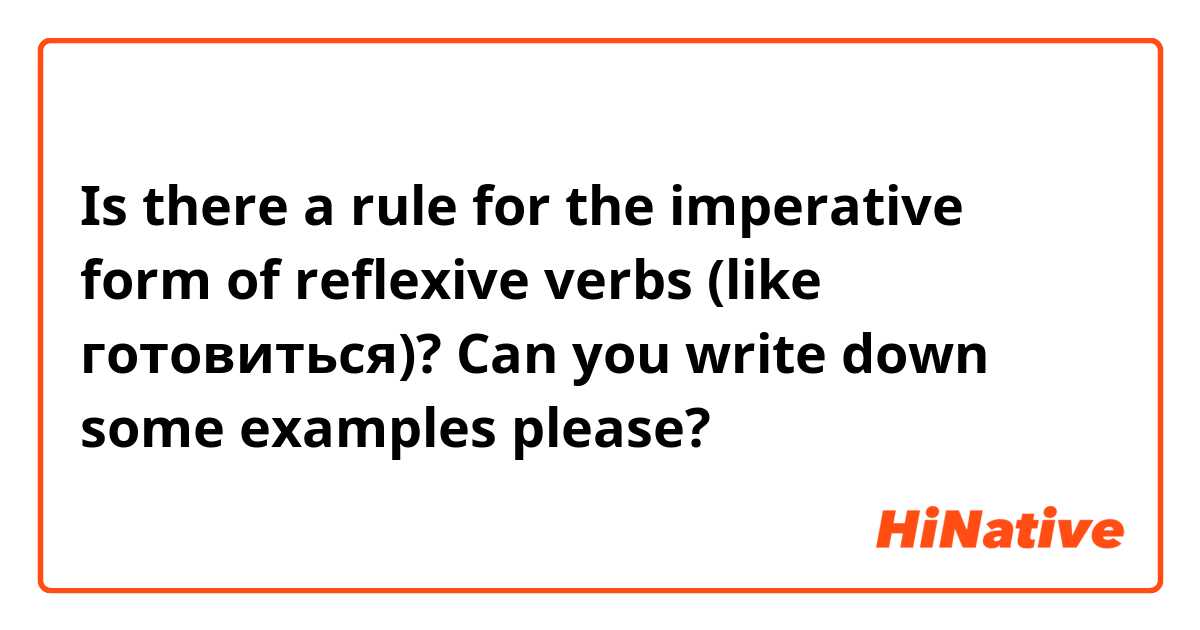 Is there a rule for the imperative form of reflexive verbs (like готовиться)? Can you write down some examples please? 