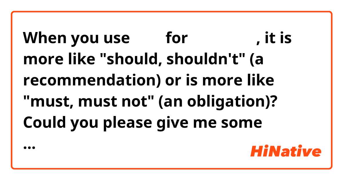 When you use ものだ for 【忠告・常識】, it is more like "should, shouldn't" (a recommendation) or is more like "must, must not" (an obligation)?

Could you please give me some examples?