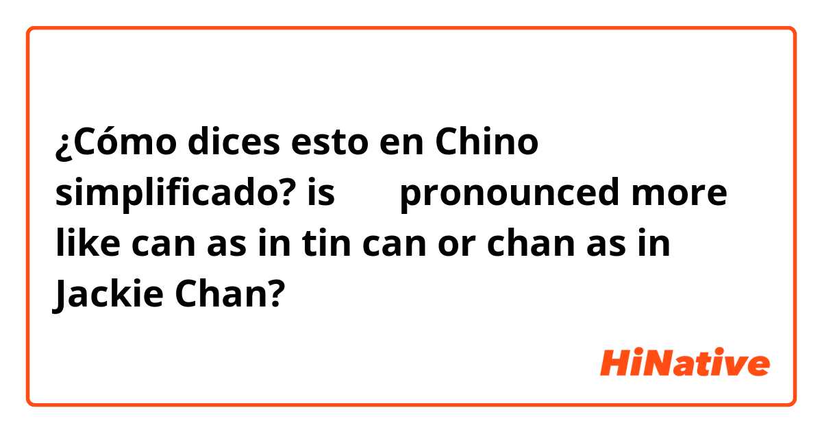 ¿Cómo dices esto en Chino simplificado? is 早餐 pronounced more like can as in tin can or chan as in Jackie Chan? 