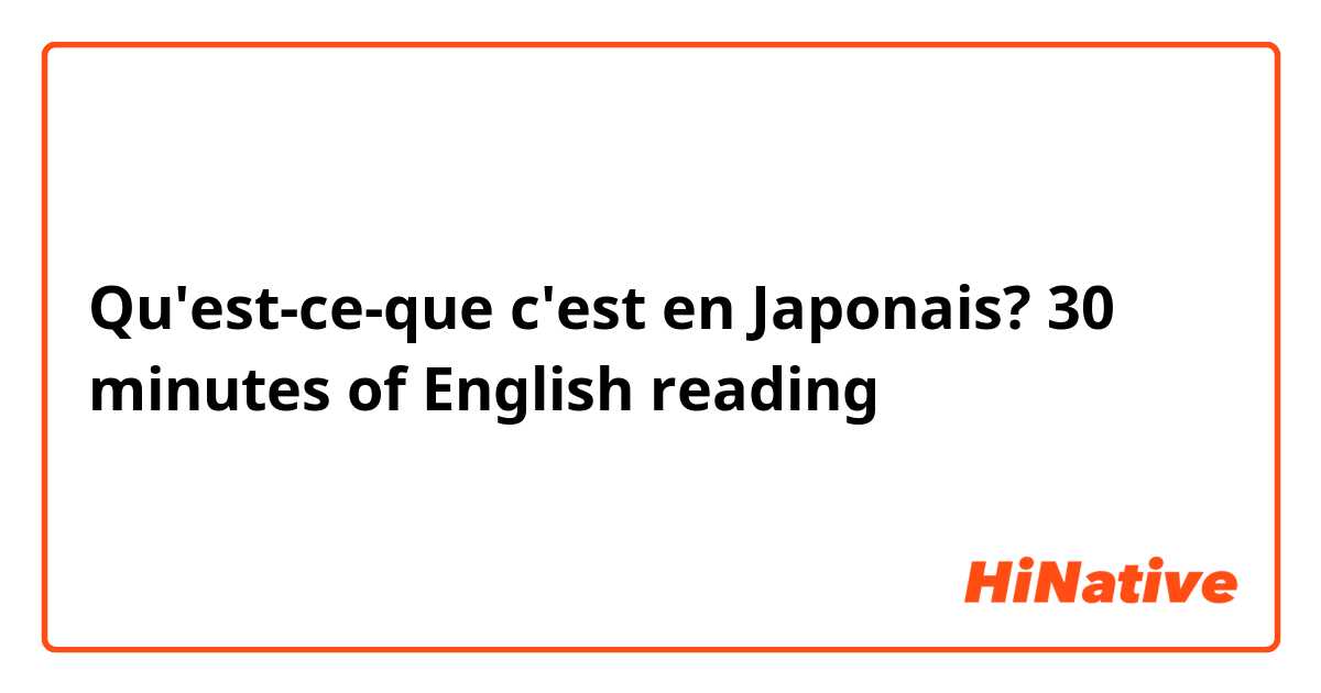 Qu'est-ce-que c'est en Japonais? 30 minutes of English reading