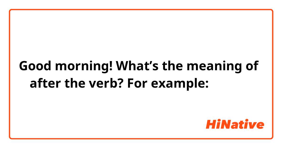 Good morning!
What’s the meaning of な after the verb? For example: 食べるな。