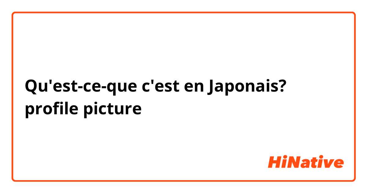 Qu'est-ce-que c'est en Japonais? profile picture