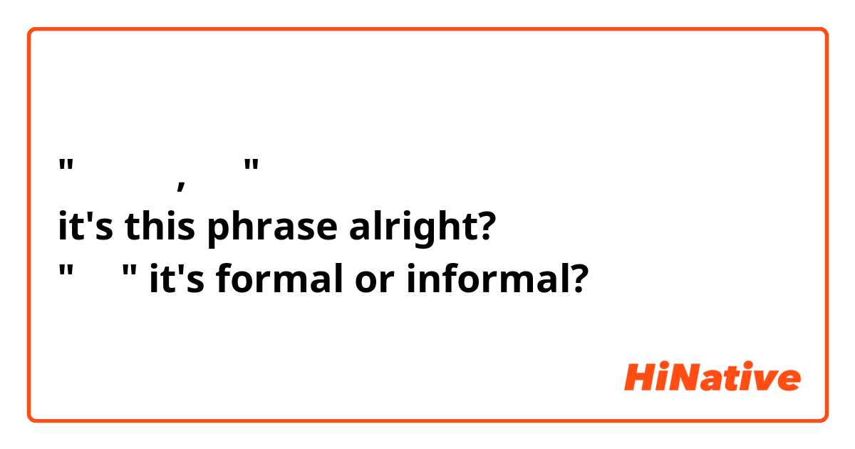 "항상 웃어, 제발"
it's this phrase alright? 
"제발" it's formal or informal? 