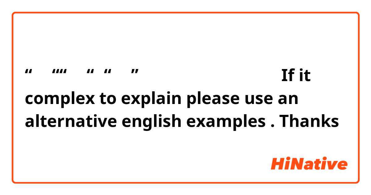 “导致““引起“和“造成”之间的区别是什么？怎么用说？
If it complex  to explain please use an alternative english examples . Thanks 