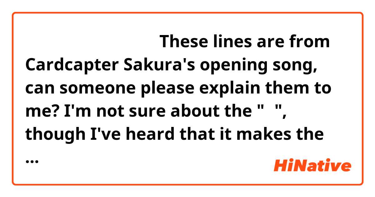 「言えないの、言いたいの」
These lines are from Cardcapter Sakura's opening song, can someone please explain them to me? I'm not sure about the "の", though I've heard that it makes the sentence sounds like "explaining". How should I comprehend the sentence then?