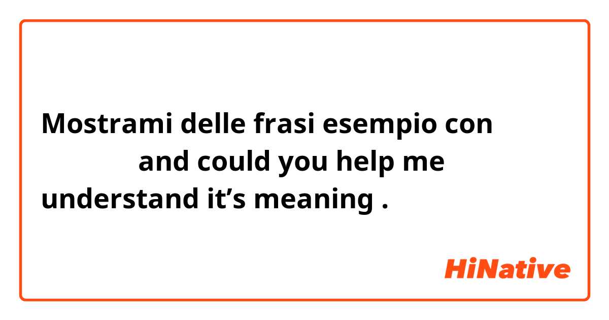 Mostrami delle frasi esempio con ぎりぎりね！and could you help me understand it’s meaning.