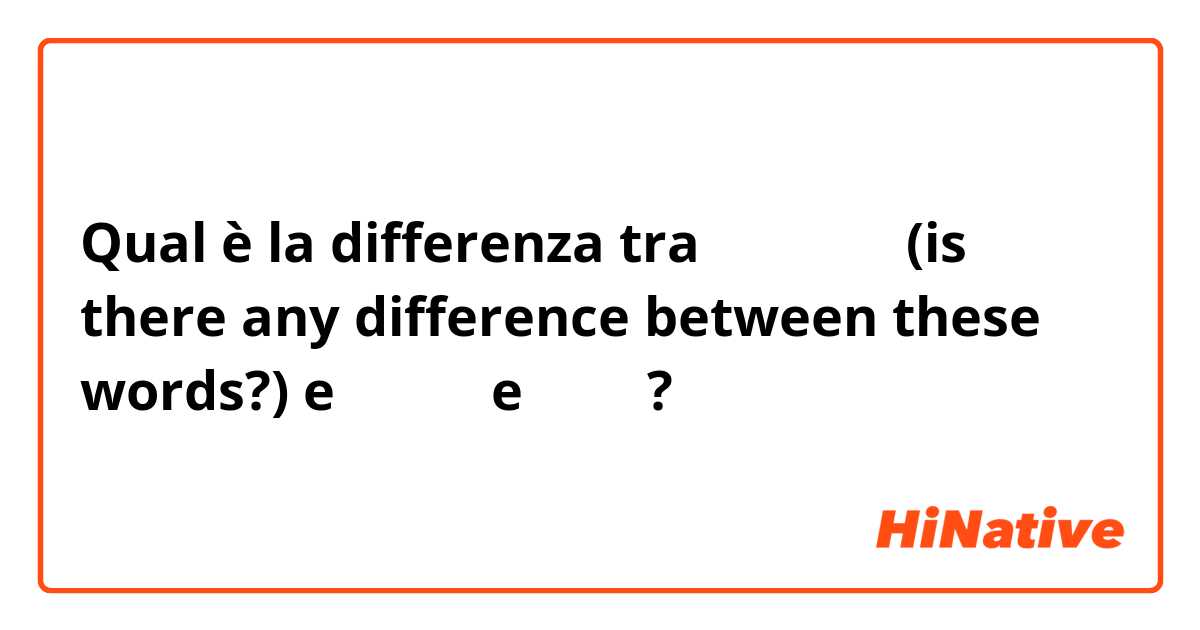 Qual è la differenza tra  ひっこしする(is there any difference between these words?) e ひっこす e うつる ?