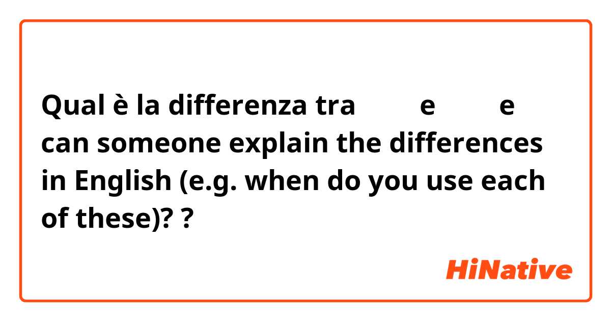 Qual è la differenza tra  わたし e あたし e can someone explain the differences in English (e.g. when do you use each of these)? ?