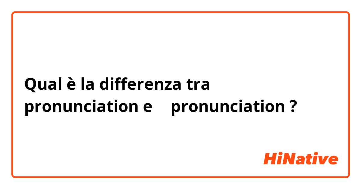 Qual è la differenza tra  ㅍ pronunciation e ㅃ pronunciation ?