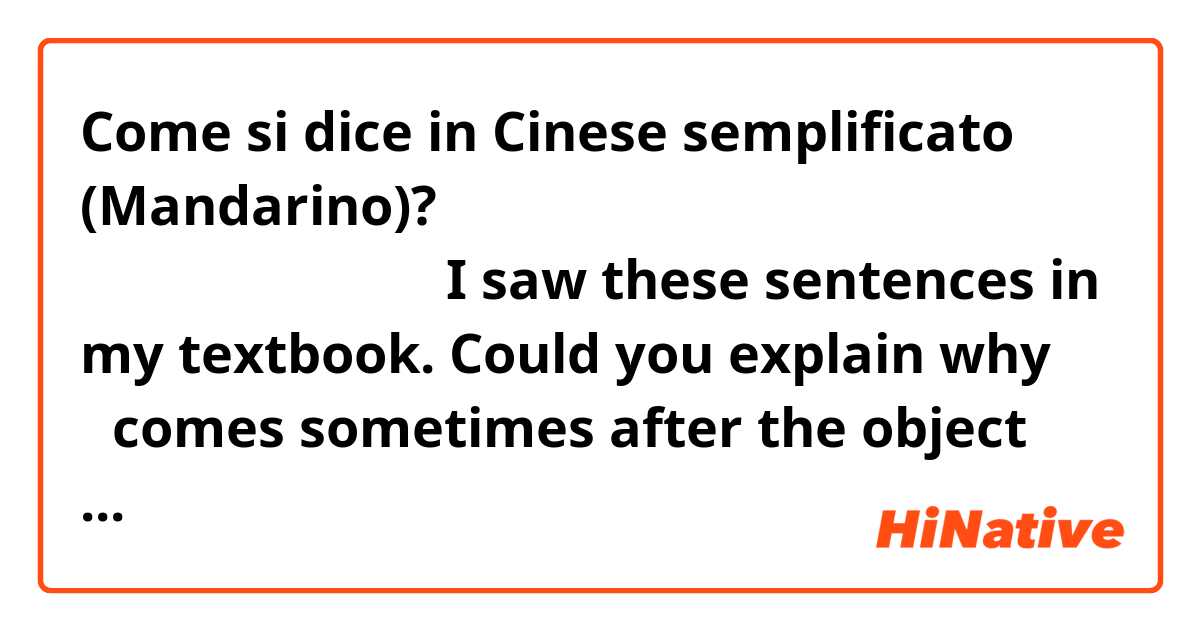 Come si dice in Cinese semplificato (Mandarino)? 他一出车站，我就看见他了。 我一出门就看见了小王。 I saw these sentences in my textbook. Could you explain why 了comes sometimes after the object and sometimes before  the object? Also, is it possible to say 我看见小王了 or 我看见了他？