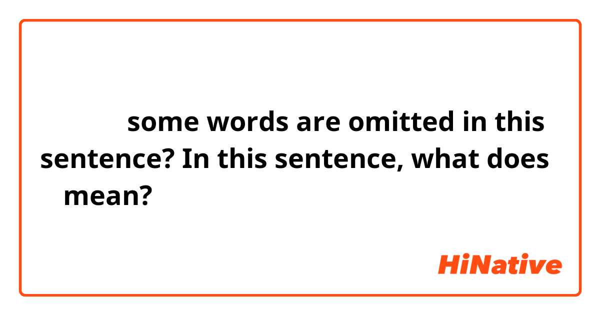 加我微信给 some words are omitted in this sentence? In this sentence, what does 给 mean?
