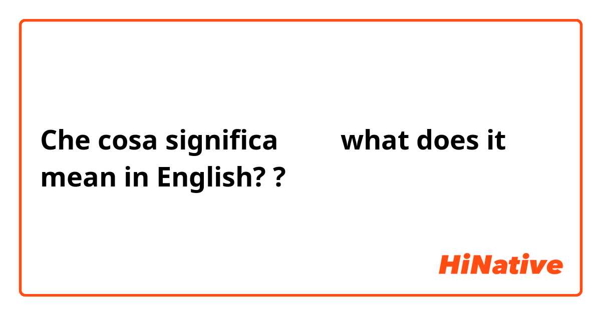 Che cosa significa 한로요 what does it mean in English? ?