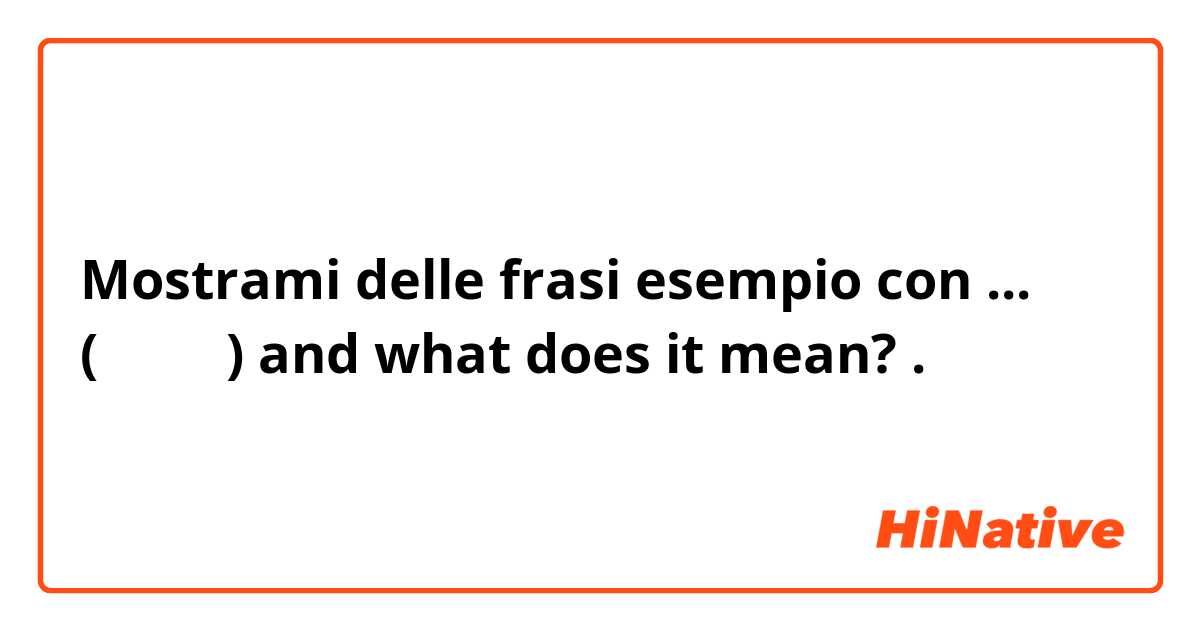 Mostrami delle frasi esempio con ...구나 (예쁘구나) and what does it mean?.