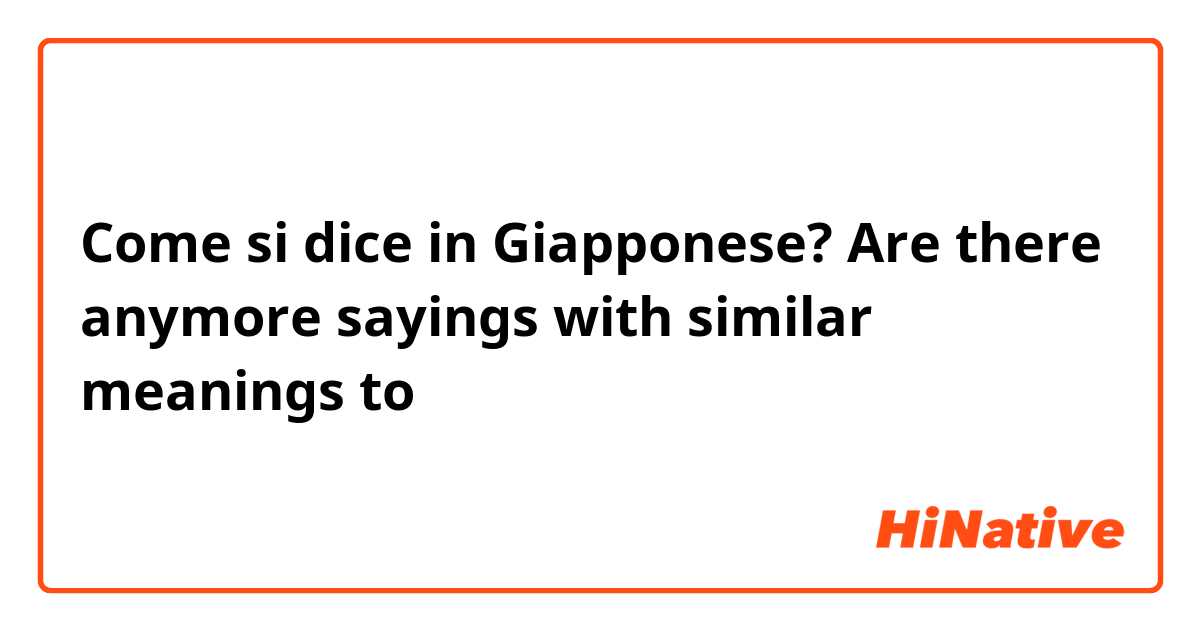 Come si dice in Giapponese? Are there anymore sayings with similar meanings to 
そいえば