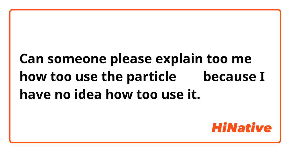 Can someone please explain too me how too use the particle 「を」because I have no idea how too use it. 

