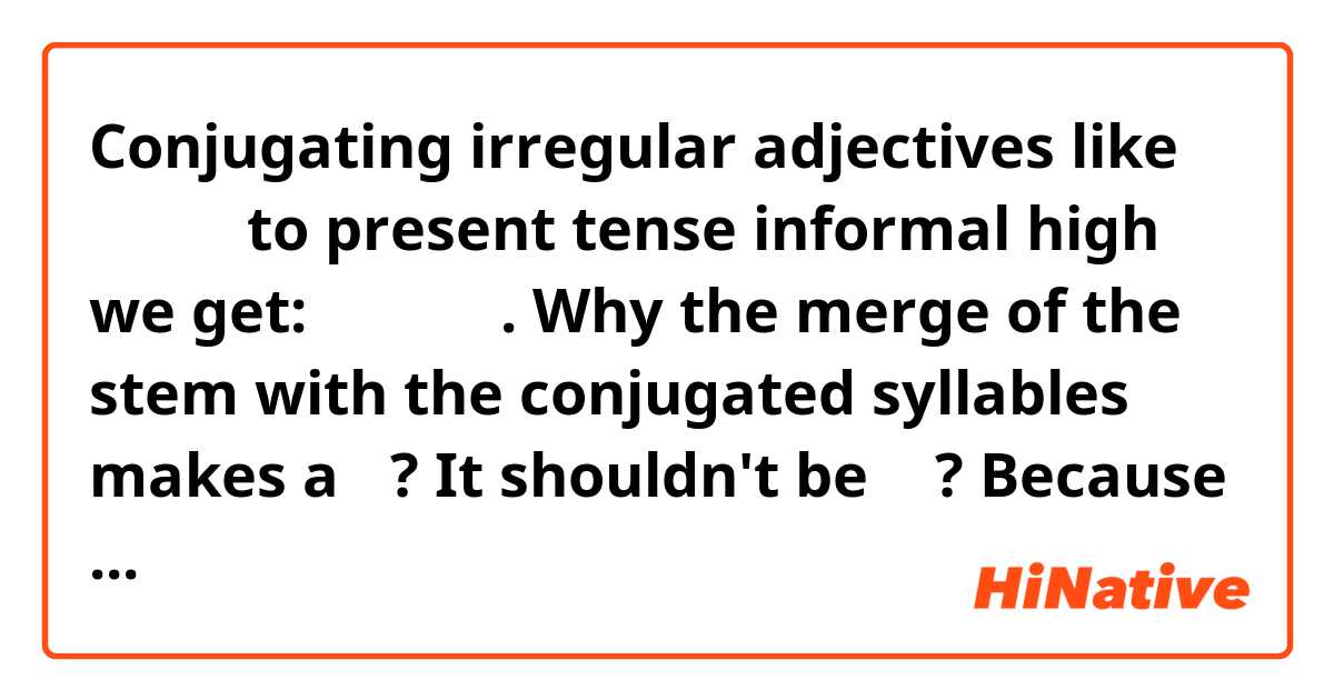  Conjugating irregular adjectives like 아름답다 to present tense informal high we get: 아름다워요.

Why the merge of the stem with the conjugated syllables makes a 워? It shouldn't be 와 ?

Because the last vowel of the stem is ㅏ. Or because the word is irregular, we count the last vowel as being 우? 

Thank you! 
