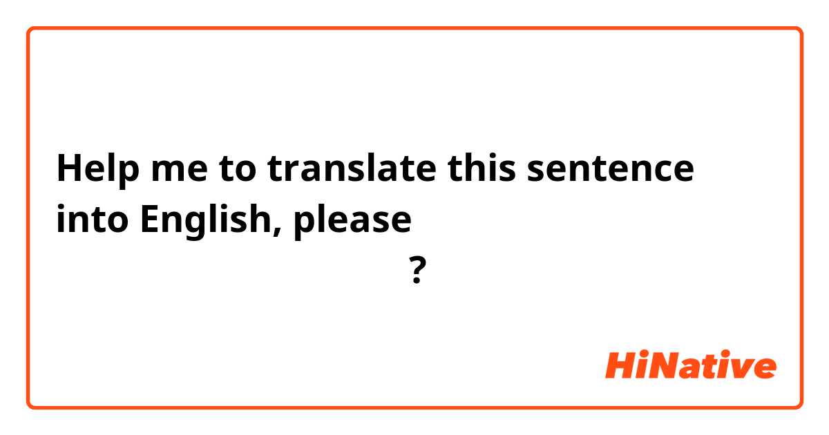 Help me to translate this sentence into English, please 
谁敢放松今天而把希望寄托在将来呢?