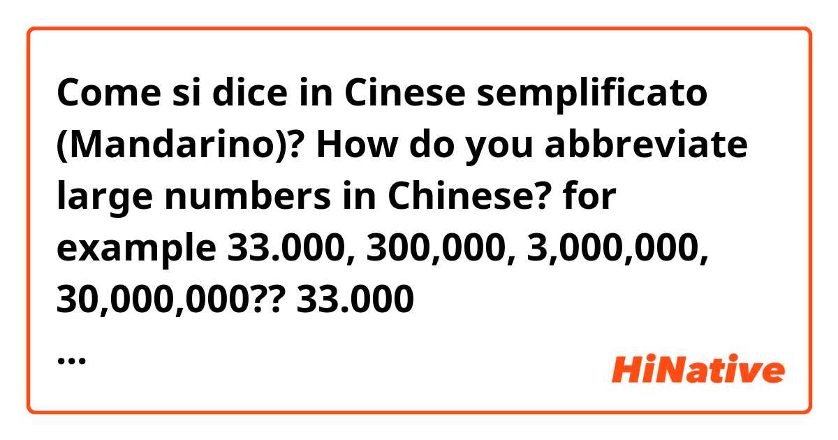 Come si dice in Cinese semplificato (Mandarino)? How do you abbreviate large numbers in Chinese?  for example 33.000, 300,000, 3,000,000, 30,000,000??

33.000 改变 3.3万？帮助我写到所有的数字