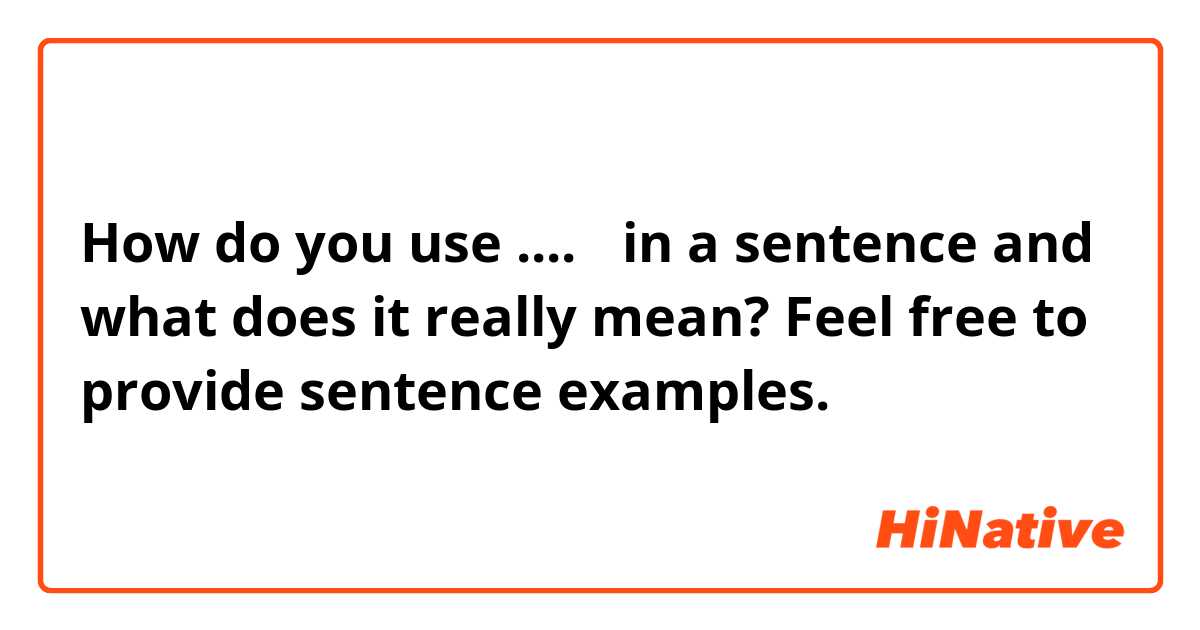 How do you use ....把 in a sentence and what does it really mean? Feel free to provide sentence examples.