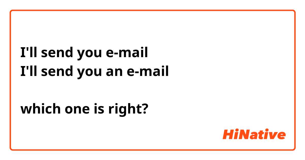 I'll send you e-mail
I'll send you an e-mail

which one is right?