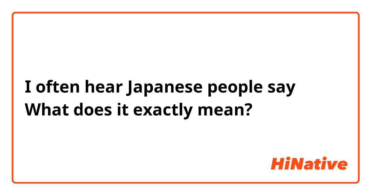 I often hear Japanese people say なんか
What does it exactly mean?