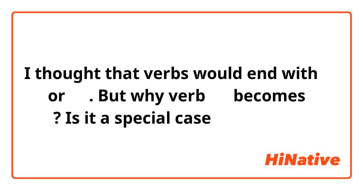 I thought that verbs would end with 아요 or 어요. But why verb 이다 becomes 이에요? Is it a special case