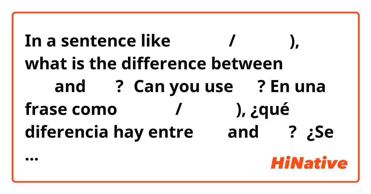 In a sentence like どう（思う / 思いますか),
 what is the difference between どう　and　なに?　Can you use なに?

En una frase como  どう（思う / 思いますか),
¿qué diferencia hay entre どう　and　なに?　¿Se puede usar なに?