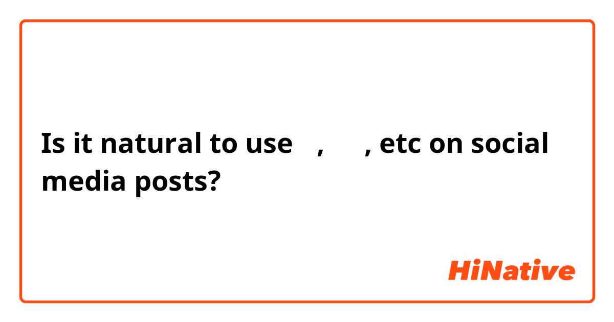 Is it natural to use 함, 먹음, etc on social media posts? 