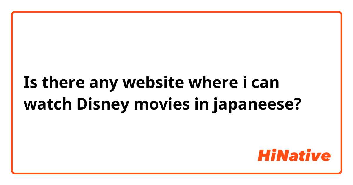 Is there any website where i can watch Disney movies in japaneese?