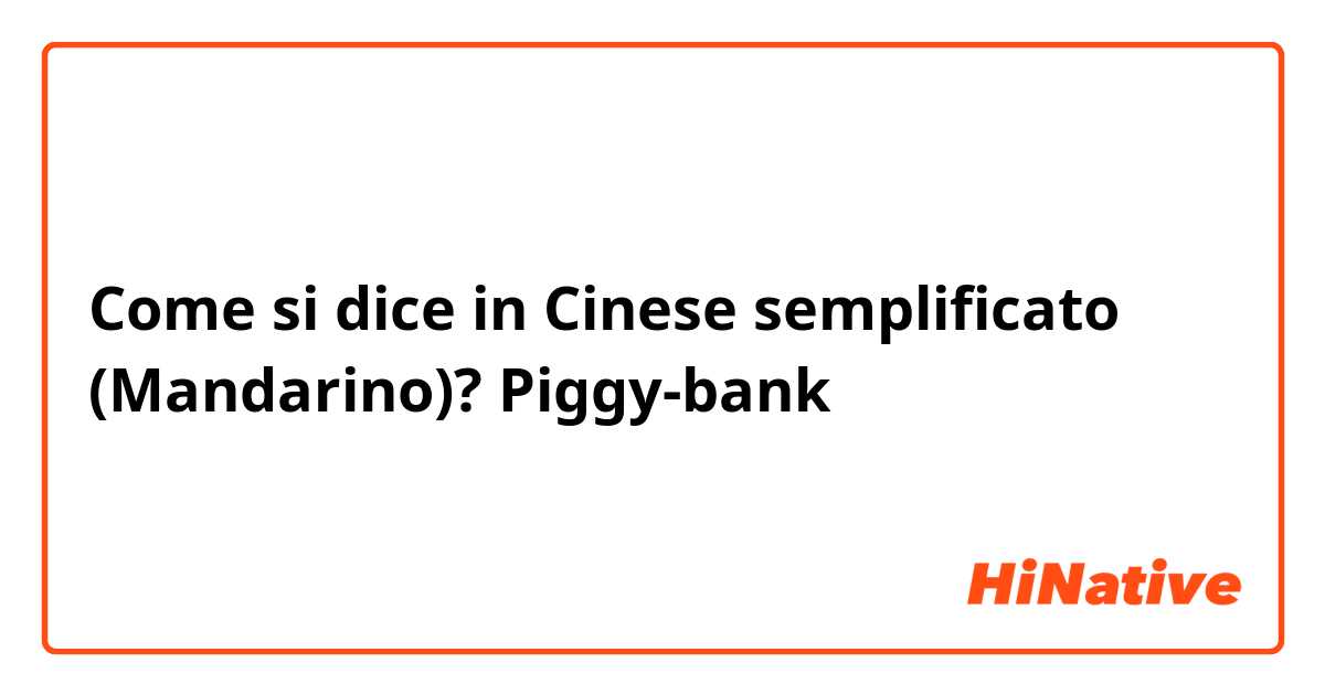 Come si dice in Cinese semplificato (Mandarino)? Piggy-bank