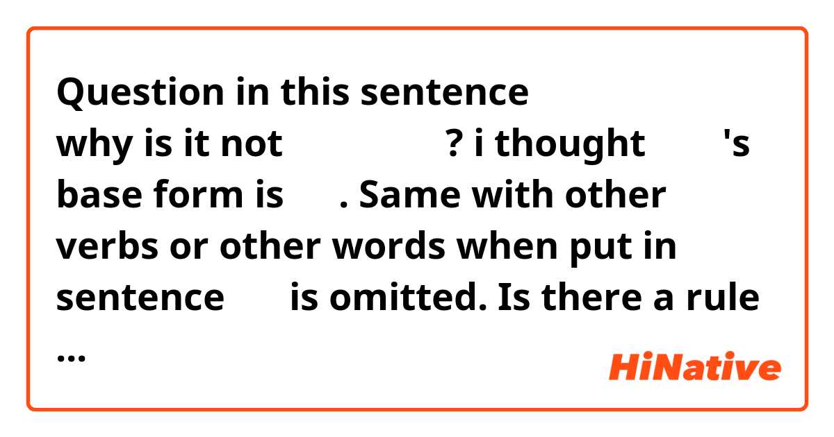 Question in this sentence 할 말이 있어요 why is it not 말 할이 있어요? i thought 말하다's base form is 말하. Same with other 하다 verbs or other words when put in sentence 하다 is omitted. Is there a rule to this? Like 일이 없어 요. 일 is used instead of 일하. Please help me understand. Ty

