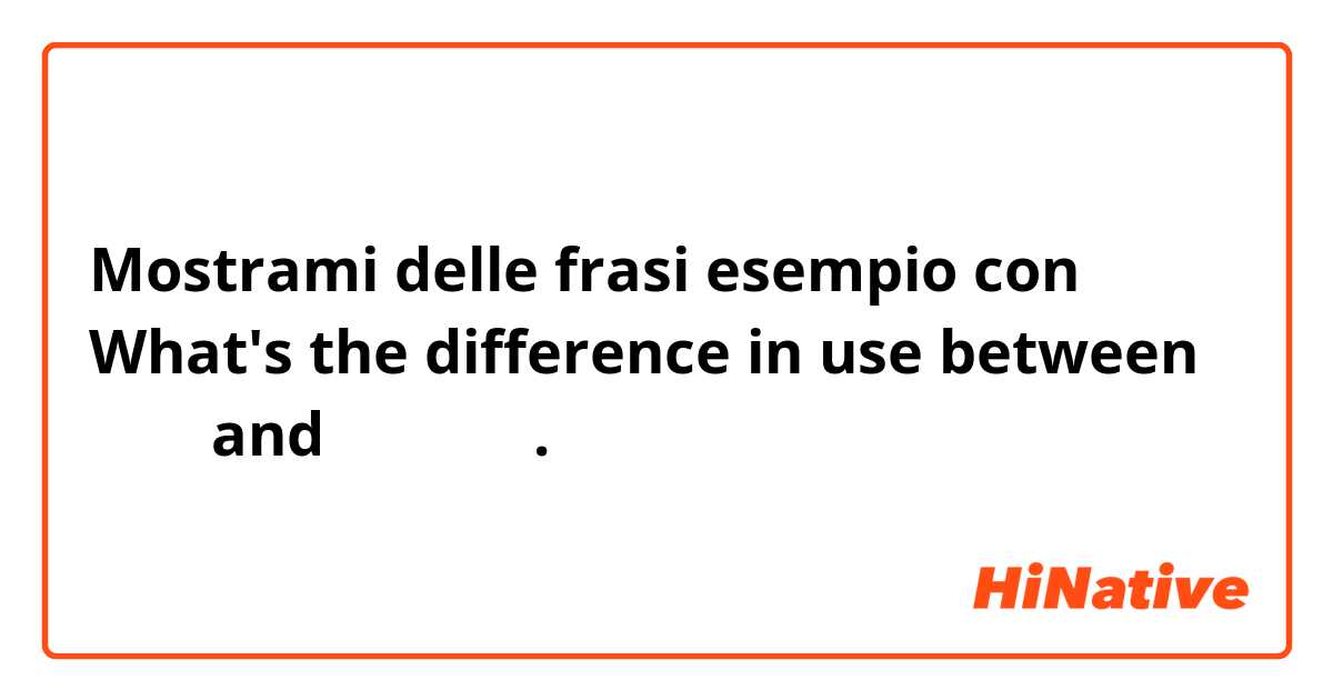 Mostrami delle frasi esempio con What's the difference in use between 对不起 and 不好意思。.