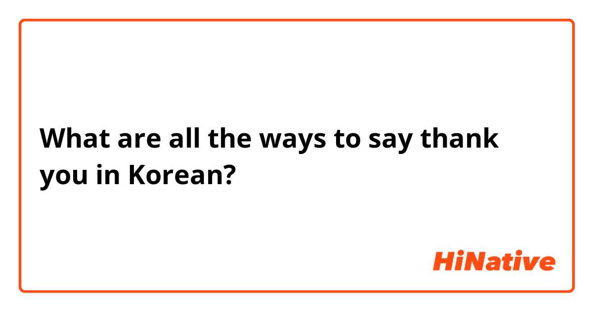 What are all the ways to say thank you in Korean? 