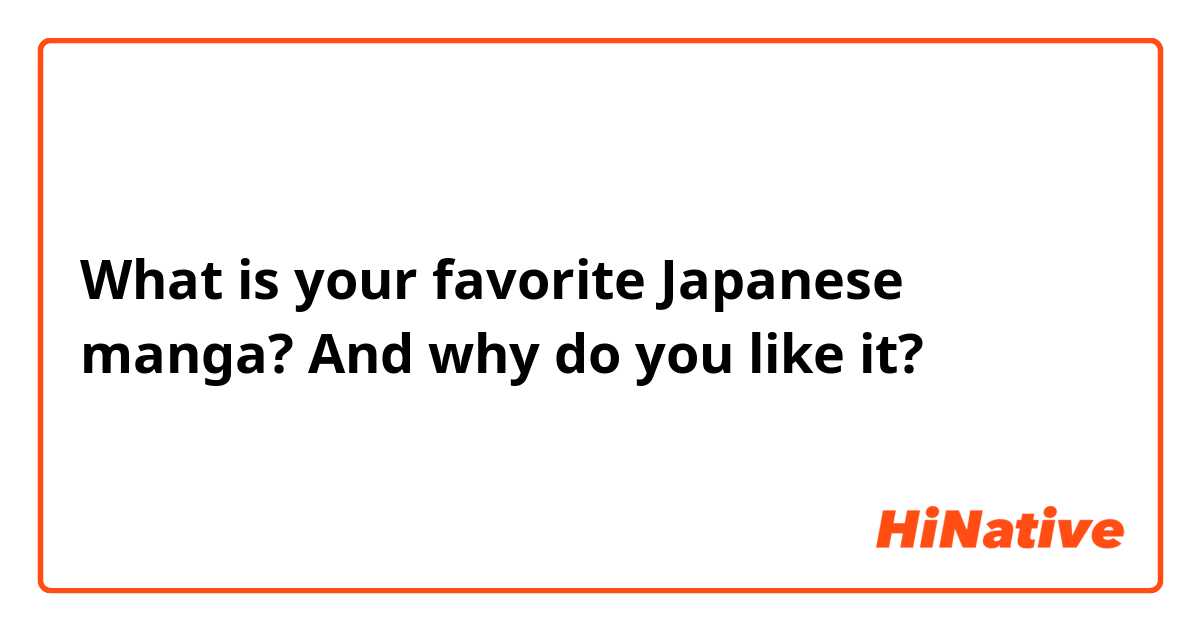 What is your favorite Japanese manga?
And why do you like it?