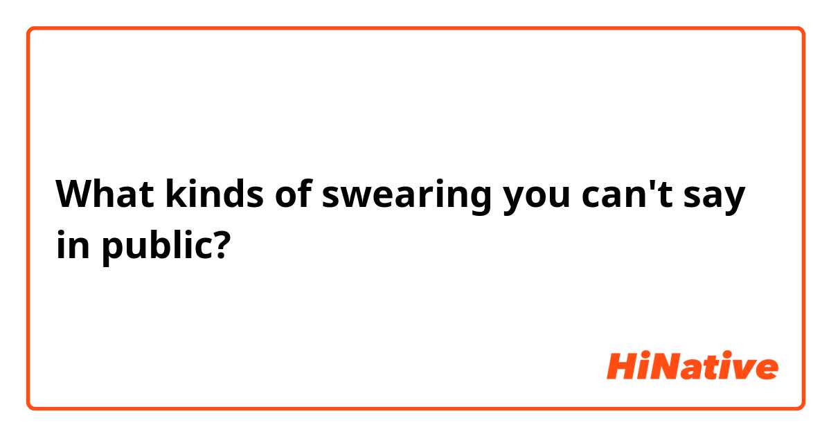 What kinds of swearing you can't say in public?