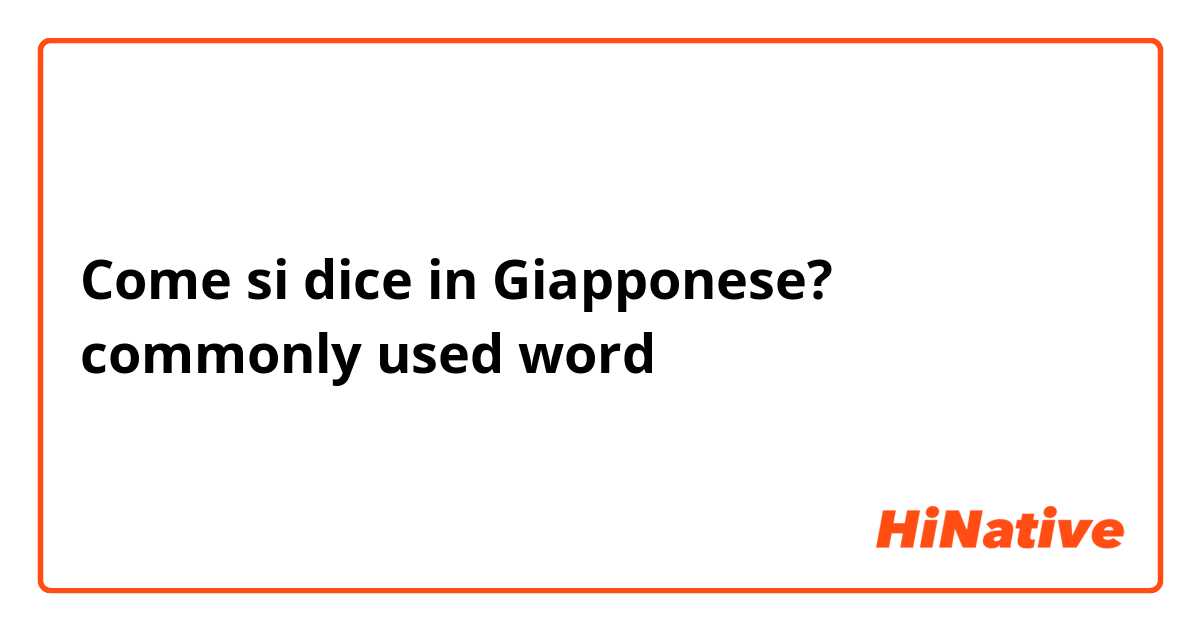 Come si dice in Giapponese? commonly used word